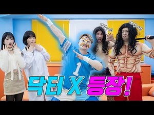 급식왕 새로운 레슬러 닥터X 등장!! (ft.진개성 이랑 되다)