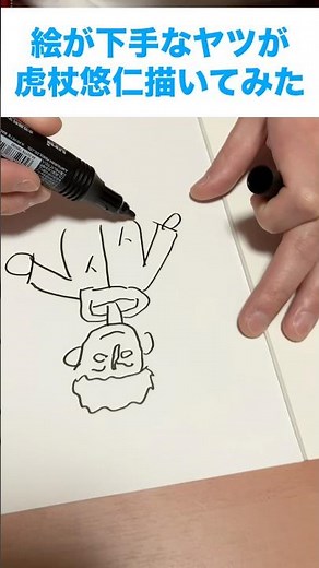 Someone who's bad at drawing tried drawing Yuji Itadori #I tried drawing #illustration #illustrat...