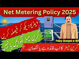 Net Metering Policy 2025 in Pakistan | Green Meter Benefits & Solar System Guide