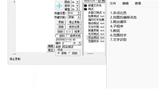各项功能使用讲解