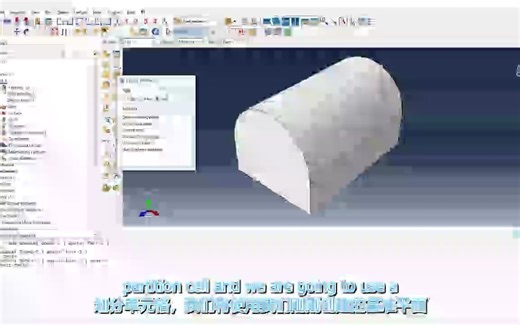 ABAQUS Tutorial_Fundamentals of geometry scripting in Abaqus