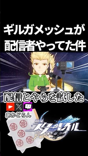 [Honkai: Star Rail] The King who started streaming [Honkai: Star Rail] #shorts #honkaistarrail #S...