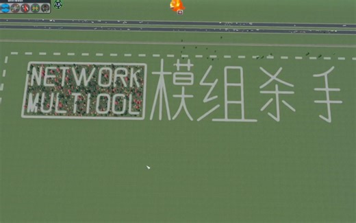#都市天际线 #MOD Network Multitool介绍第二期之丨创建环形模式、创建连接模式、创建曲线模式（修立交必备技能）丨