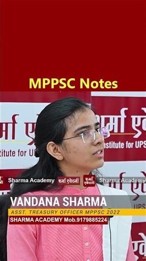 MPPSC Notes #MPPSC #MPPSCNotes #MPPSCPreparation #MPPSCStudyMaterial #MPPSCPrelims