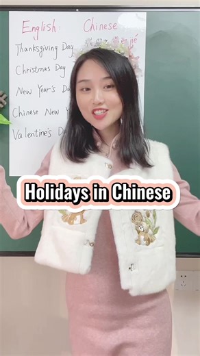Celebrate Holidays in Mandarin with Easy Phrases