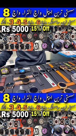 #watch #smartwatch #samsung #apple #applewatch #iphone #tiktok #viralvideo #viral #virall #viraltiktok #foryou #foryoupage