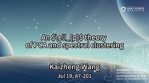 国际基础科学大会-An $\\ell_{p}$ theory of PCA and spectral clustering-Kaizheng Wang