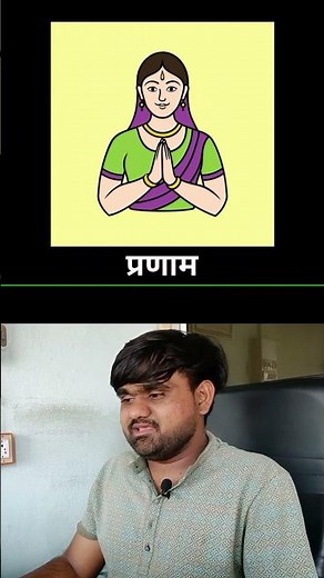 How Indians Say " Hello " #shorts