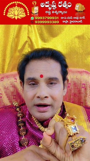 💰 Try this little trick for Lakshmi Kataksha! | @adrustaratnamjewels remedies