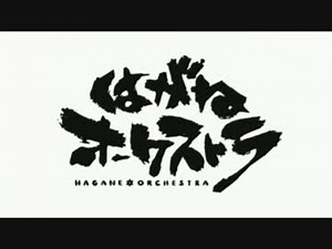 【はがねオーケストラ】ゆかマキのはがねペッパー【アフレコ選手権】