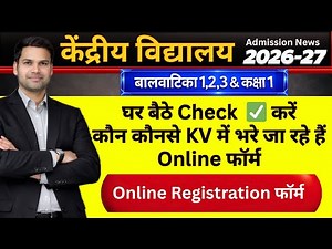 KVS Online Registration School List Kaise Dekhein/Kendriya Vidyalaya/Balvatika Class-1 Form 2026-27