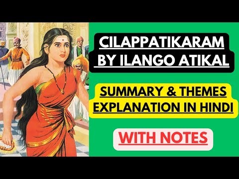Cilappatikaram by Ilanko Atikal | Summary & Themes | Explanation in Hindi with Notes