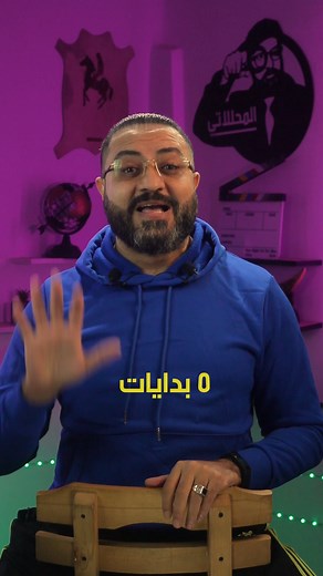 36K views · 580 reactions | The best 5 intros #المحللاتي #ترشيحات #whattowatch #خمسات | Dr. Ayman Kedeha المحللاتي | Facebook