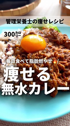 無水カレーアレンジレシピで健康的にダイエット