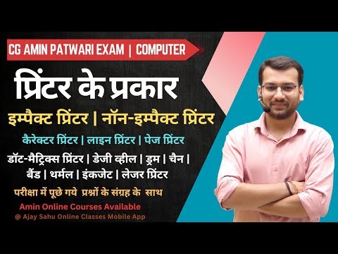 Printer and its types | Impact Printer | Non Impact Printer | Complete Class | Amin Exam |