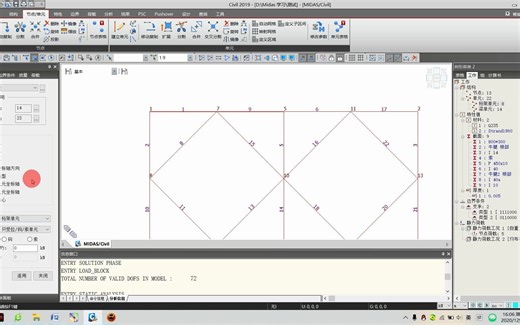 midas如何正确使用绗架单元、如何正确释放梁端约束