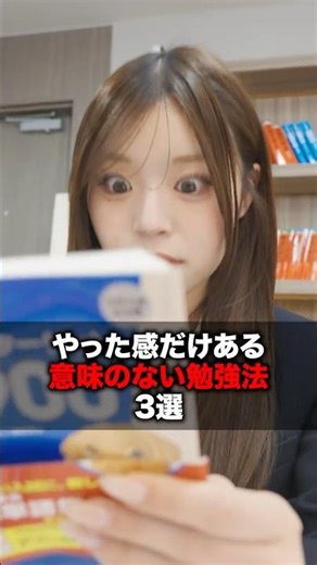 やった感だけある意味ない勉強法3選