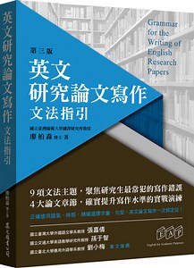 英文論文寫作常用介系詞in  - 英語與翻譯教學 - udn部落格