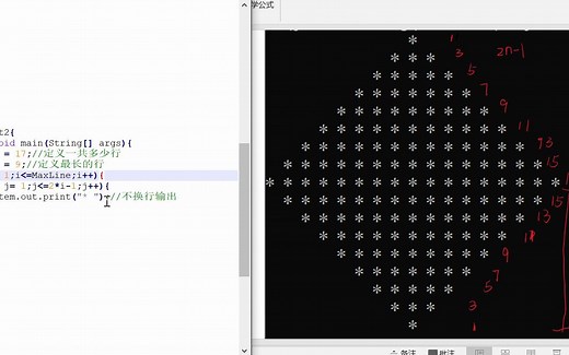 用java输出一个菱形