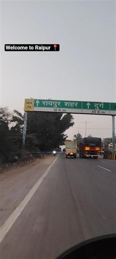 raipur entrance