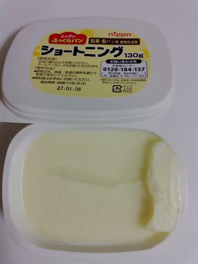 硬化油「ショートニングの歴史」を簡単解説〜ラードの代用品として開発（19世紀末・アメリカ）、硬化油技術（液体の植物油に水素を添加し固形化）、学校給食のパン食で普及（戦後の日本）、近代化（1960年代）