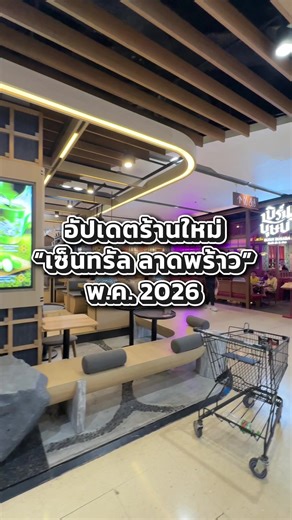 Discover New Eateries at Central Ladprao✨