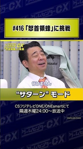 ["Saturn" Mode] #416 Challenging "DoDonPachi" #Shorts