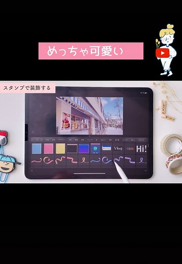 無料動画編集アプリVLLOの使い方