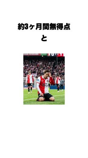 ファンペルシーが上田綺世を使い続ける理由とは… #雑学 #プチ知識 #いらすとや #voicevox #サッカー