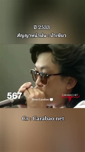 สัญญาหน้าฝน: ความหมายและความรู้สึกจากคาราบาว