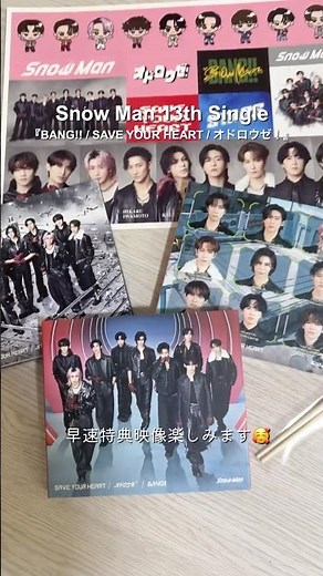 【HAUL】 CDが届いた日のルーティン/ SnowMan 13th single 「BANG!! / SAVE YOUR HEART / オドロウゼ！」