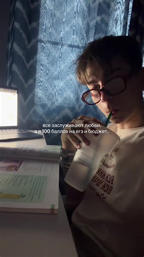 🙏🏻🙏🏻🙏🏻 #studytok #учеба #study #егэ #егэ2026 #мотивация #умскул #школа #school #саморазвитие #motivation