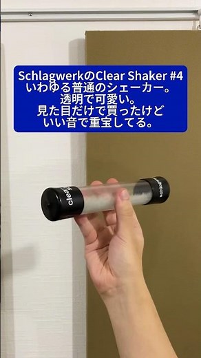 いろんなシェーカー #打楽器 #吹奏楽 #パーカッション #shaker