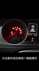 大众高尔夫ABS电脑报B200000控制单元损坏故障维修，轻松拿捏，联系我帮您解决汽车电脑问题，电话：19967205583；#芯片级维修 #汽车电子#专业维修 #汽车保养与维修 #数据恢复,大众b200000控制单元损坏怎么解决- 抖音