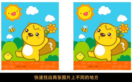 ps教程：快速来找茬，找出图片上不同的地方！