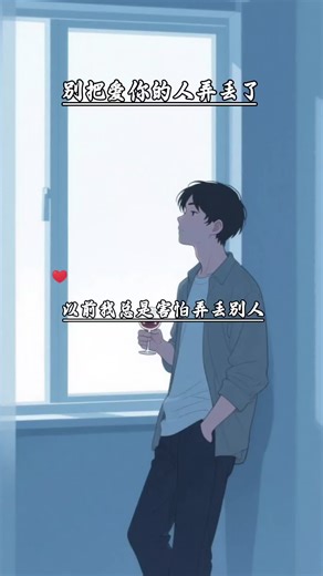 别把爱你的人弄丢了 #高尔夫球场 #西雅图 #海鲜 #美国 #tiktok #宠物 #美国移民 #华人交友 #华盛顿