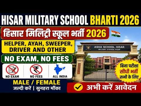 Hisar Military School Vacancy 2026 II Army Public School Hisar Recruitment 2026
