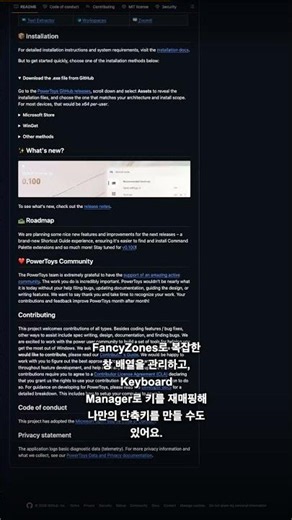 윈도우 생산성 UP! Microsoft PowerToys 필수 유틸리티 모음