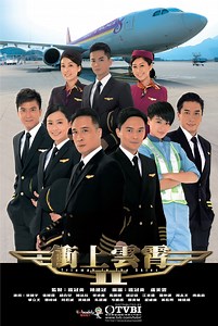 衝上雲霄 第二季第2集｜免費線上看｜港劇｜LINE TV-精彩隨看