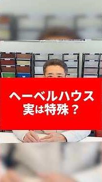 【外壁塗装 ハウスメーカー】各ハウスメーカーの特徴を詳しく解説！