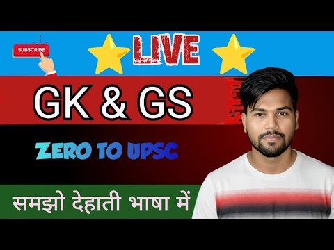 🔥Live GK & GS Quiz – Crack Any Exam with Confidence | General Knowledge 2025