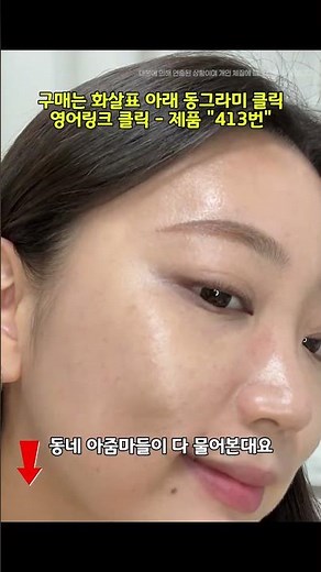 413. Shard Melacare Peel Cream Mask for Dark Spot Removal (Free Gift: 1 Silicone Brush) #MustHave...