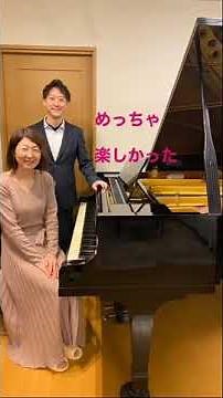 #ピアノレッスン#佐野主聞さん