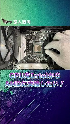 A complete guide! How to replace your CPU and motherboard.