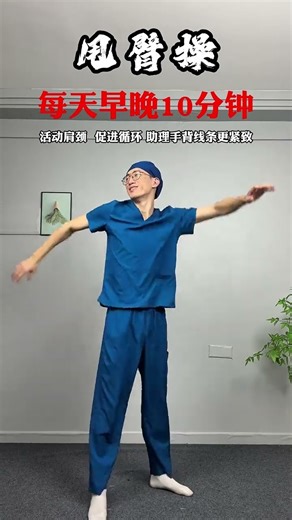 After sitting for a long time let s do a 10-minute arm-swinging exercise together Move