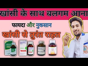 Ambroxol Terbutaline Guaiphenesin & Menthol Syrup || Ambroxol Hydrochloride Syrup