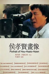 HHH: A Portrait of Hou Hsiao-Hsien - Movie