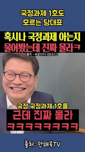 정청래는 음흉하다