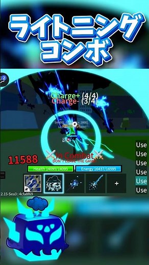 実践向きじゃないライトニングコンボ
