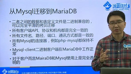 3-1 RHEL7新特性之MariaDB介绍及安装部署